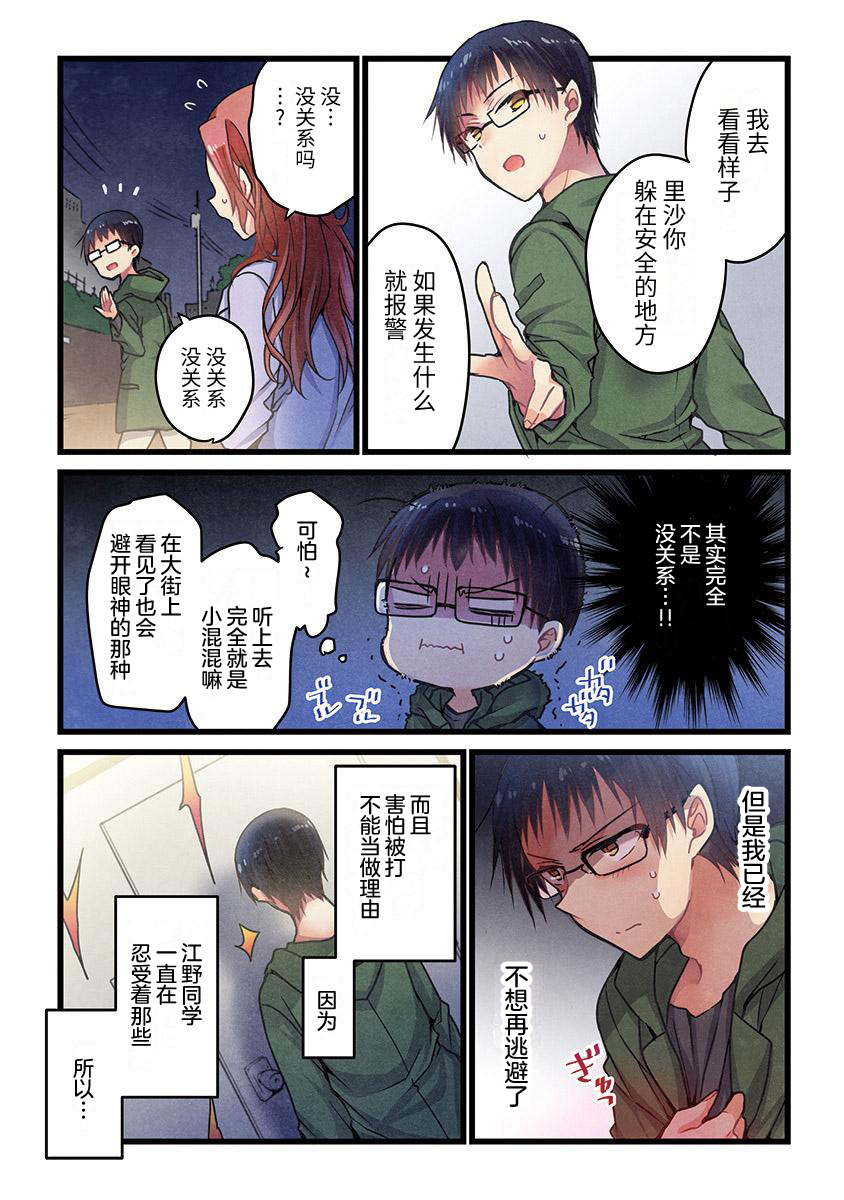 第4话19