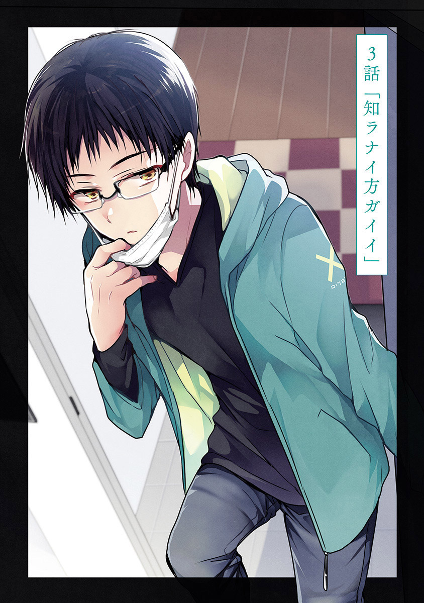 第3话0