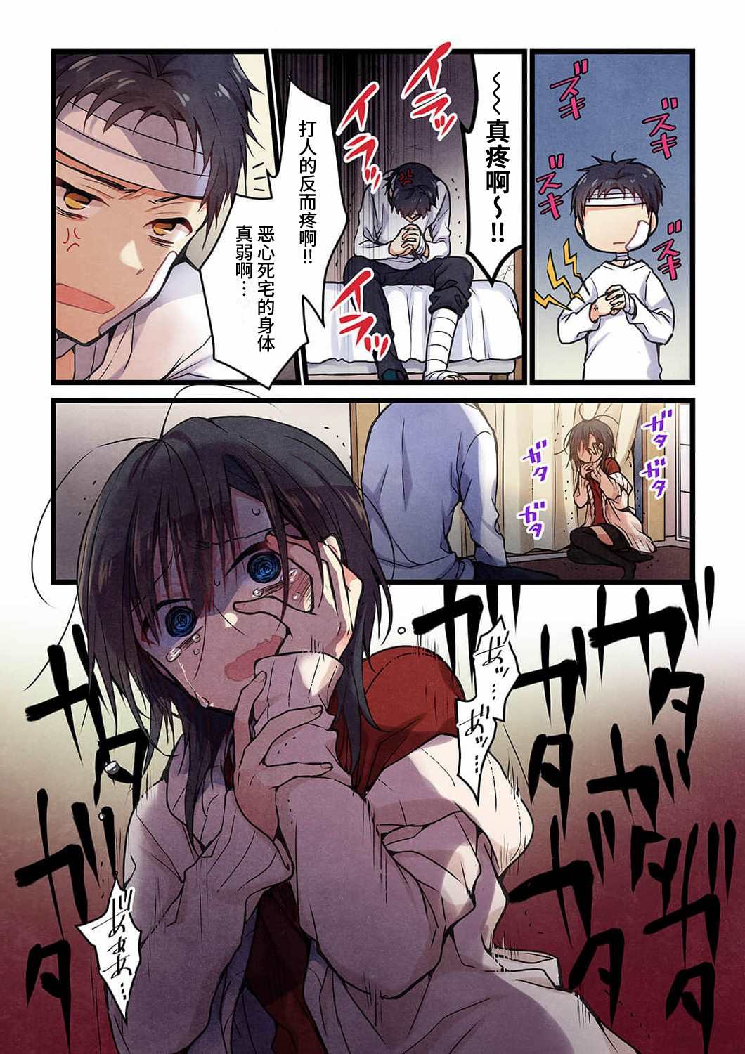 第17话8
