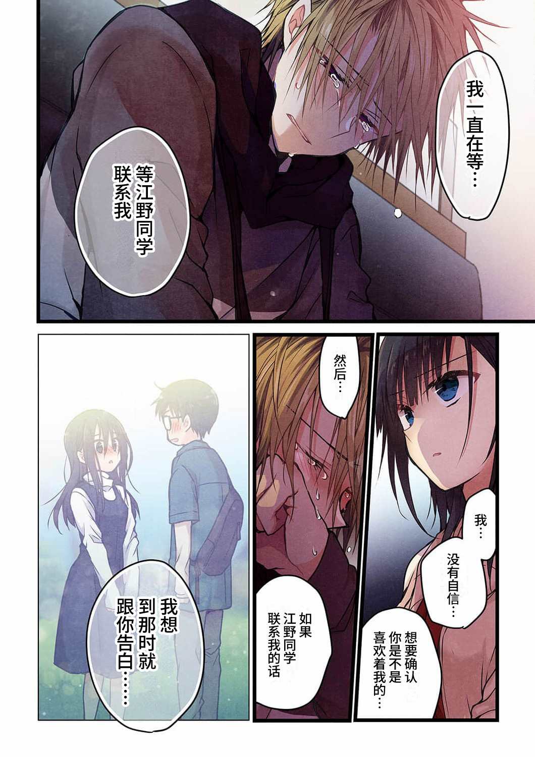 第16话10