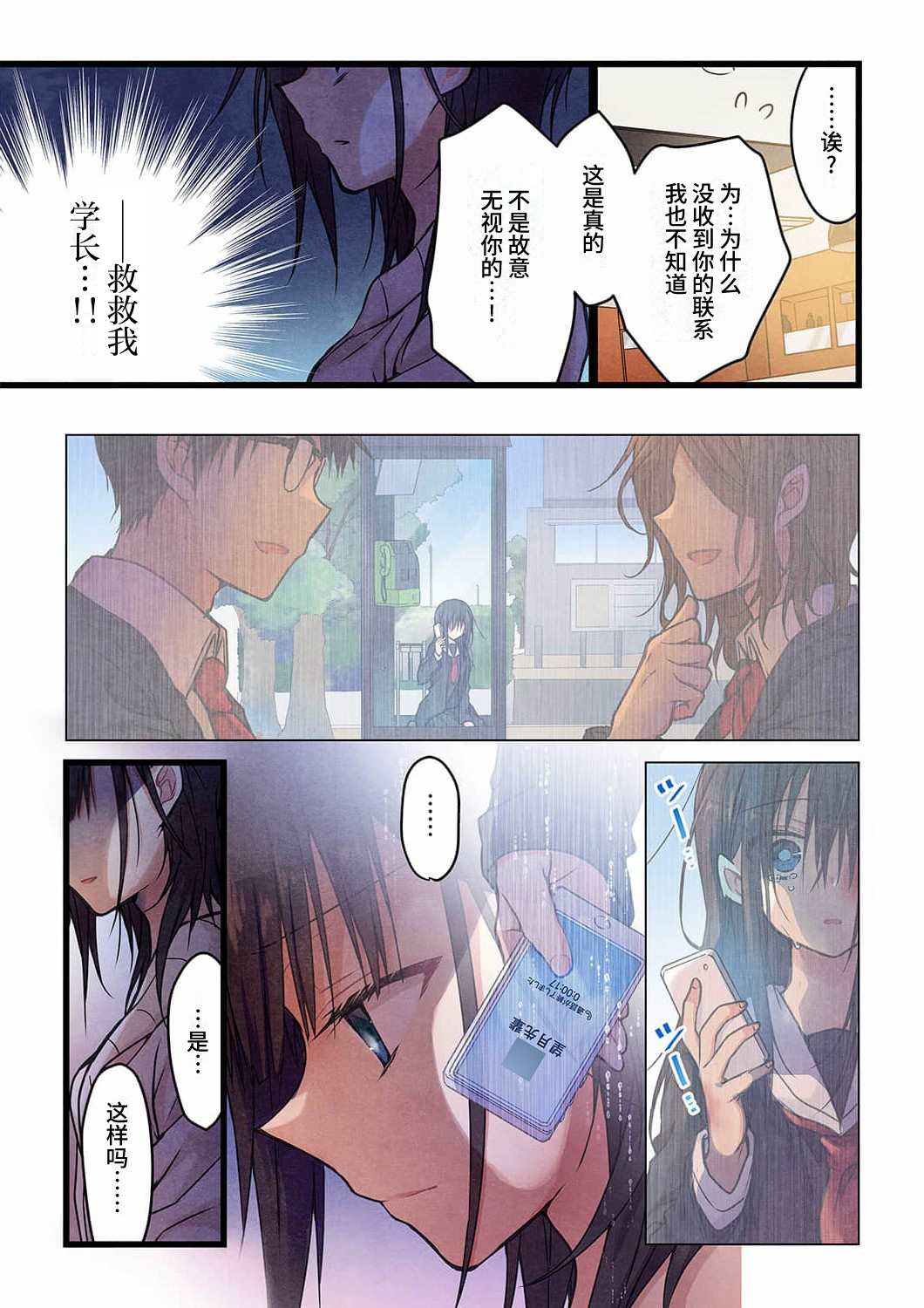 第16话5