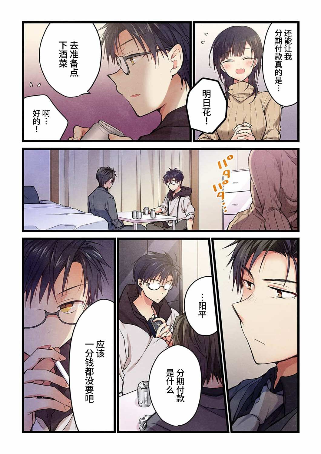 第20话19