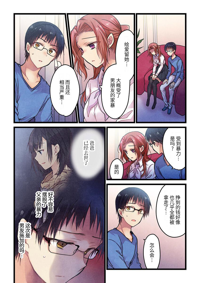第4话1
