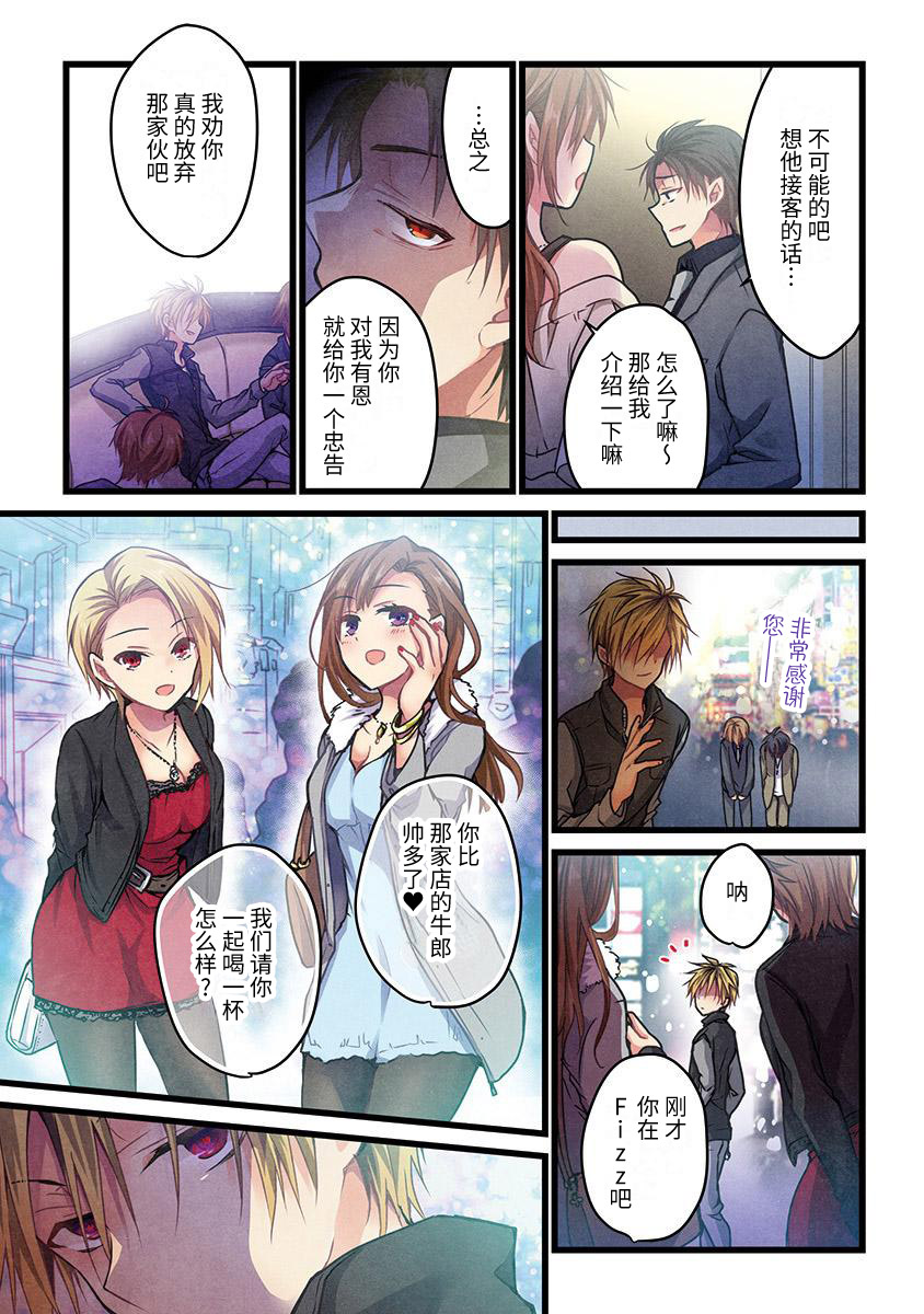 第3话5