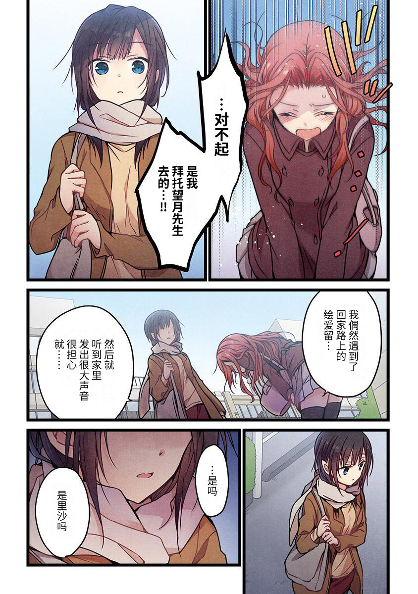 第6话14
