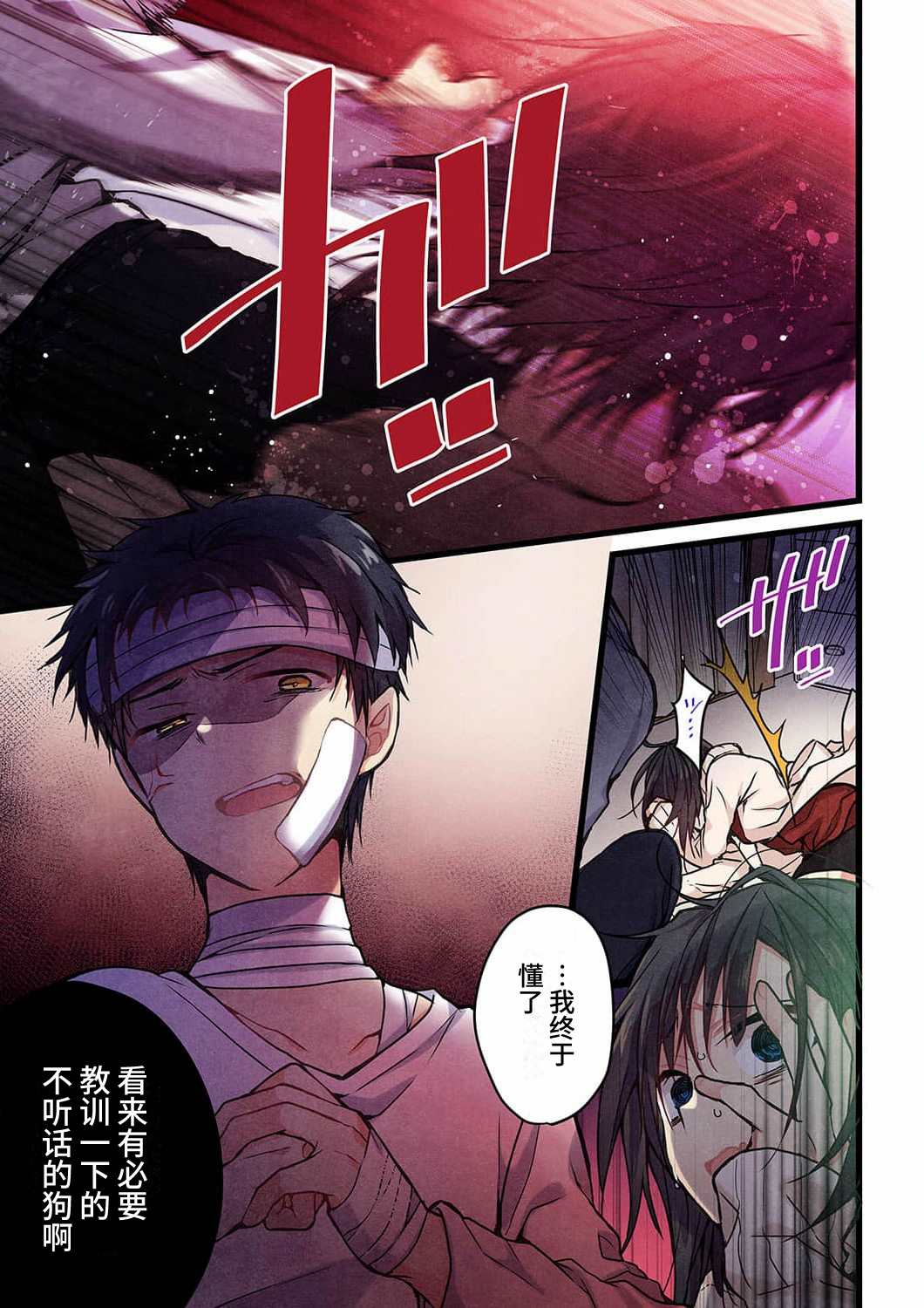 第17话7