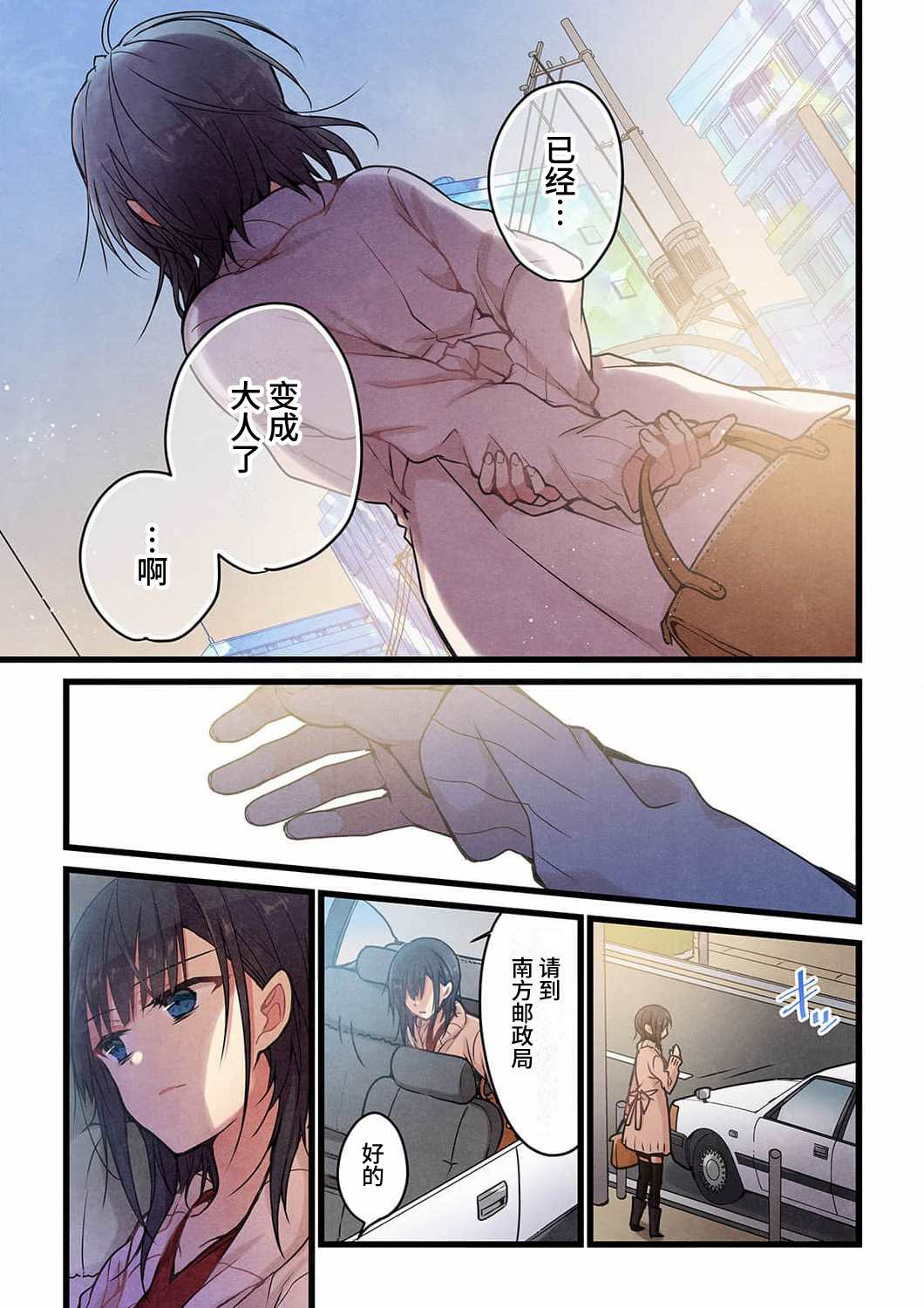 第16话23
