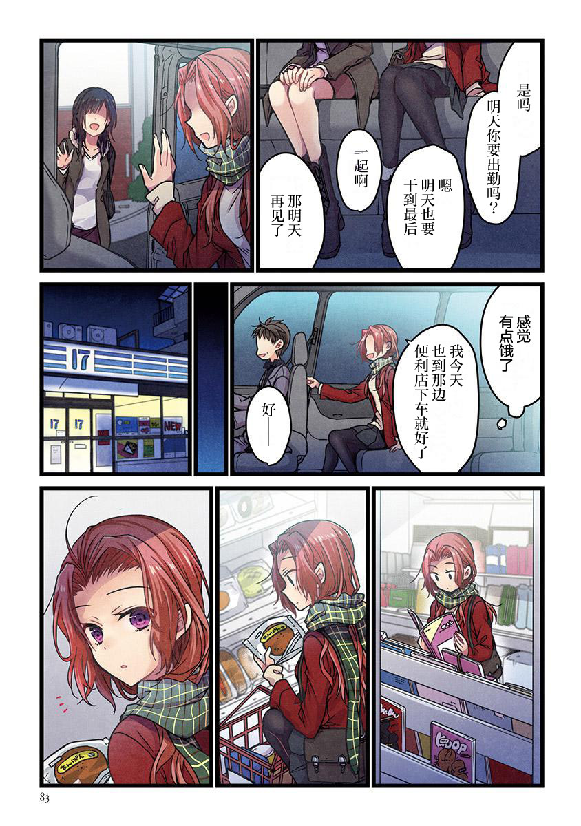 第4话3