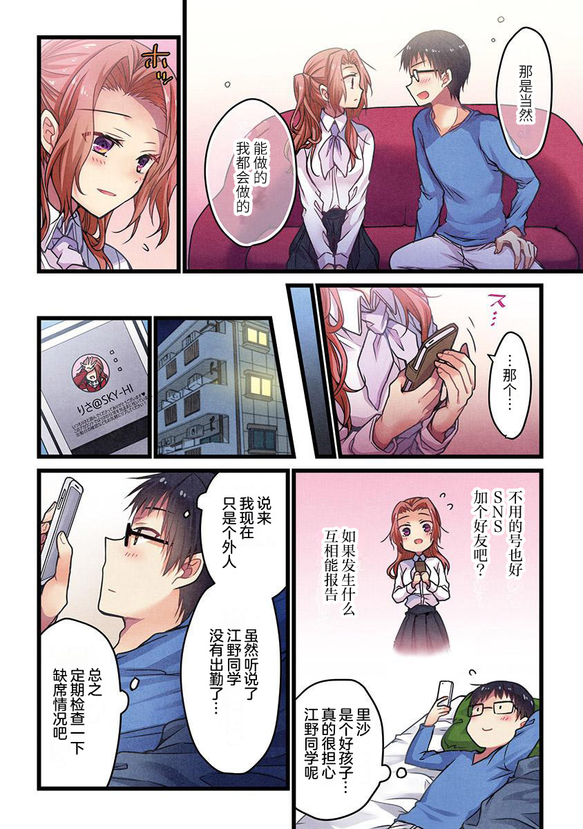 第4话14