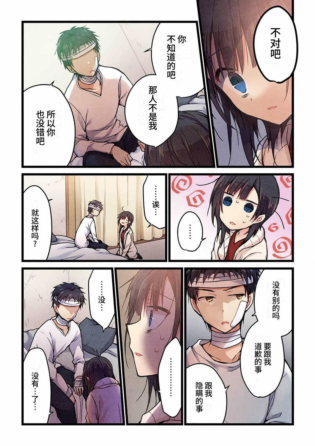 第17话5