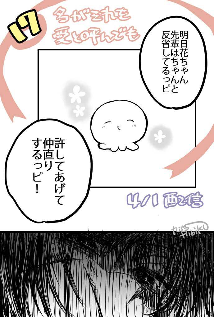 第17话26