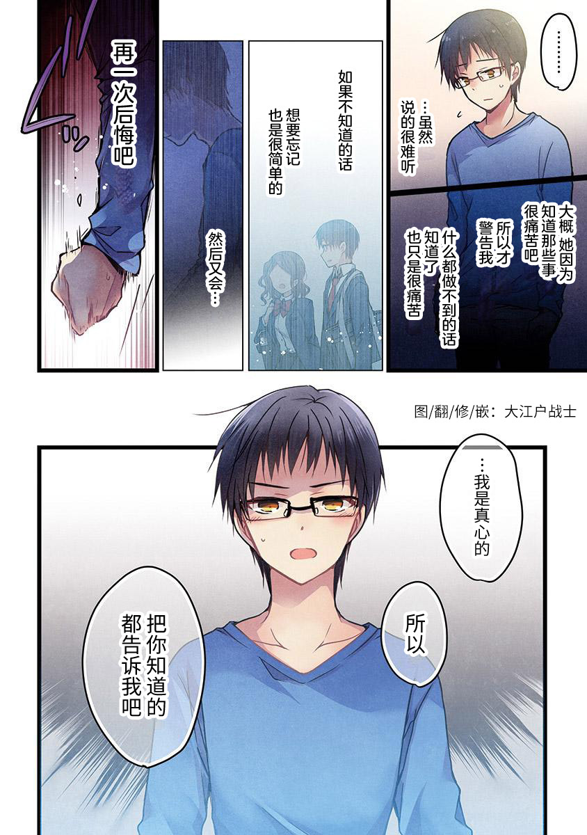 第3话24