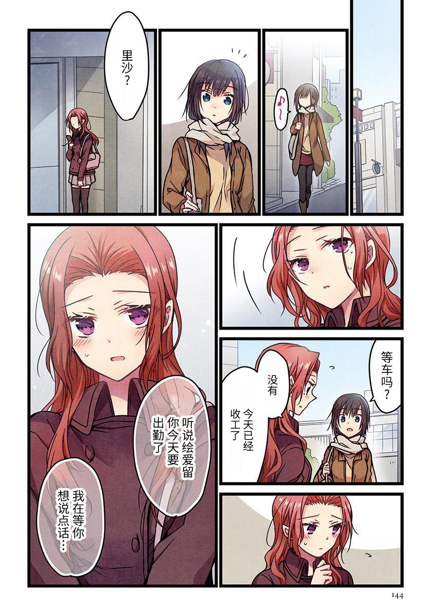 第6话12