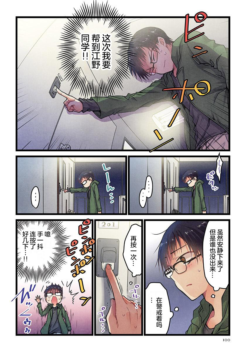 第4话20
