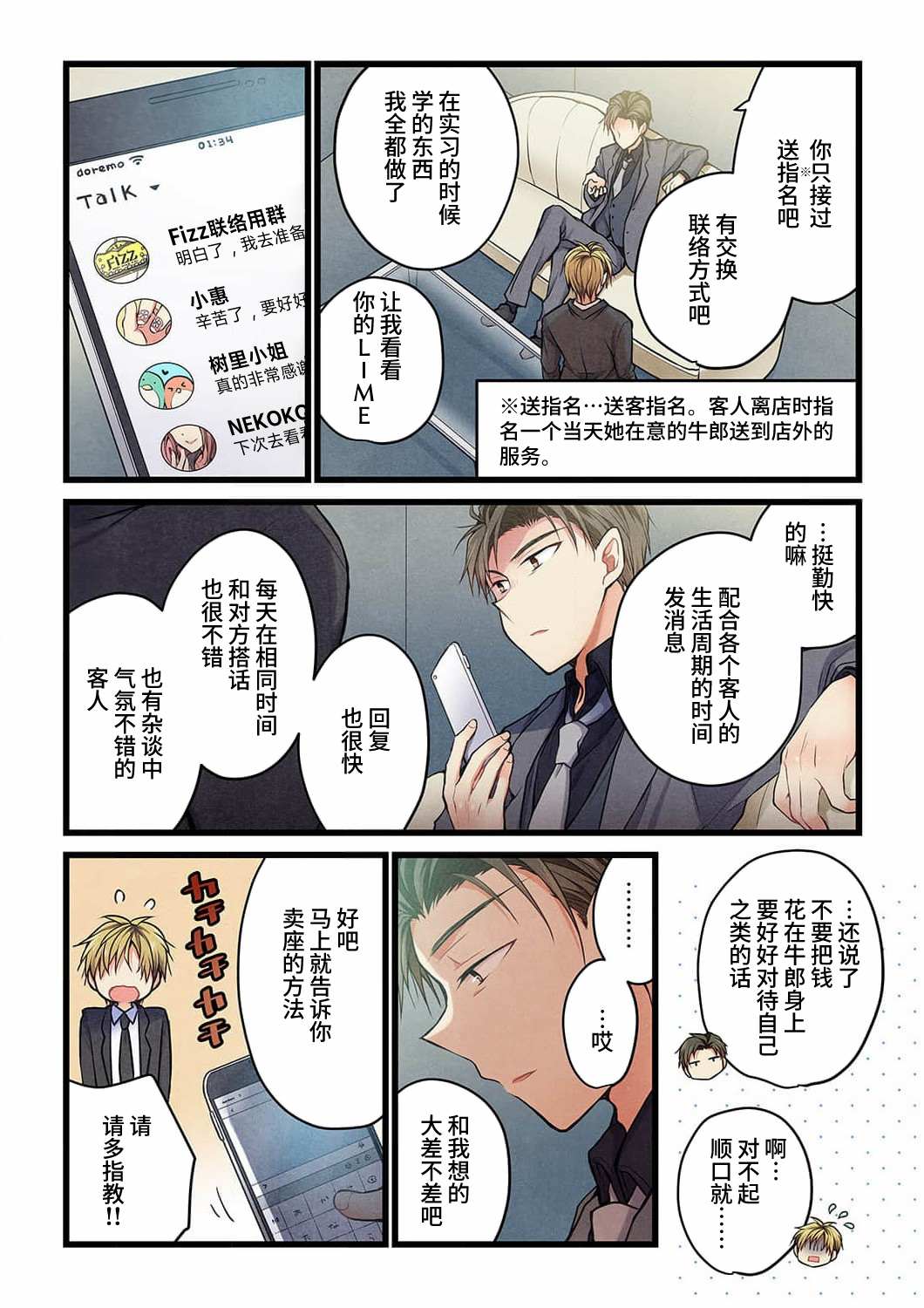 第20话5