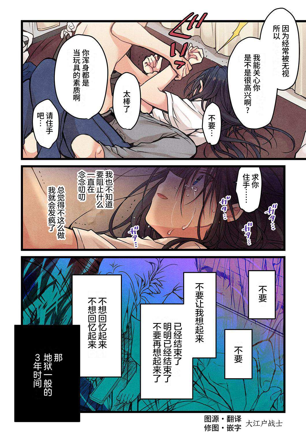 第10话24