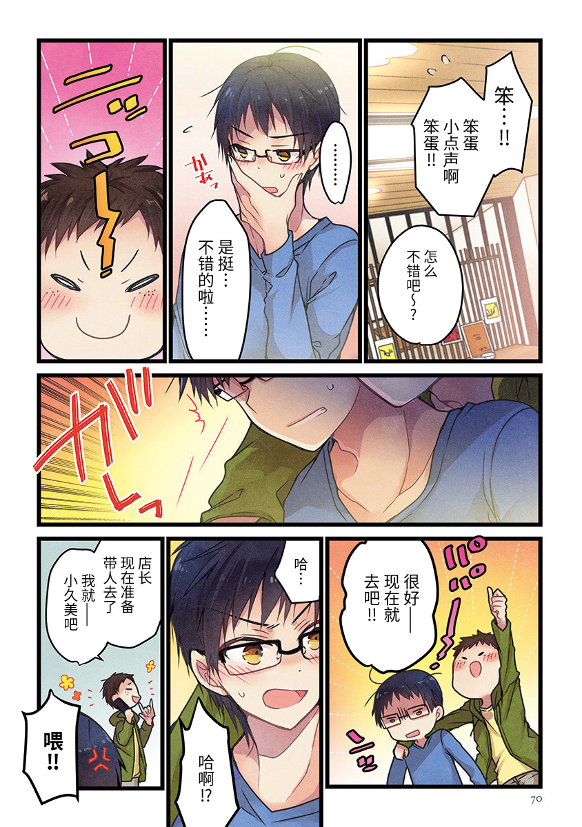 第3话16