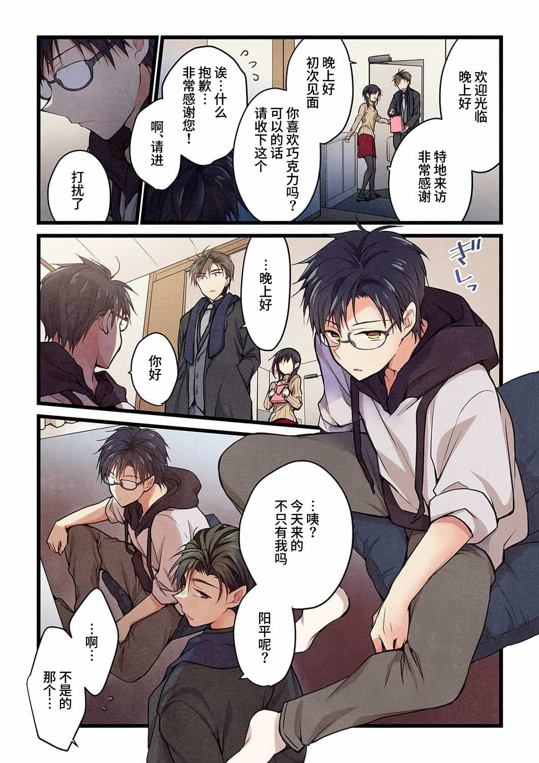 第20话16