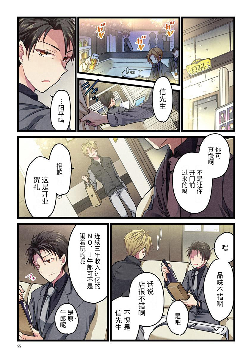 第3话1