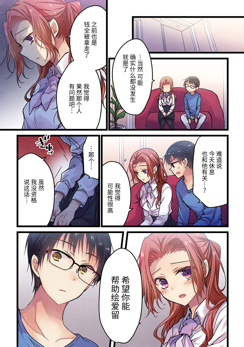 第4话13