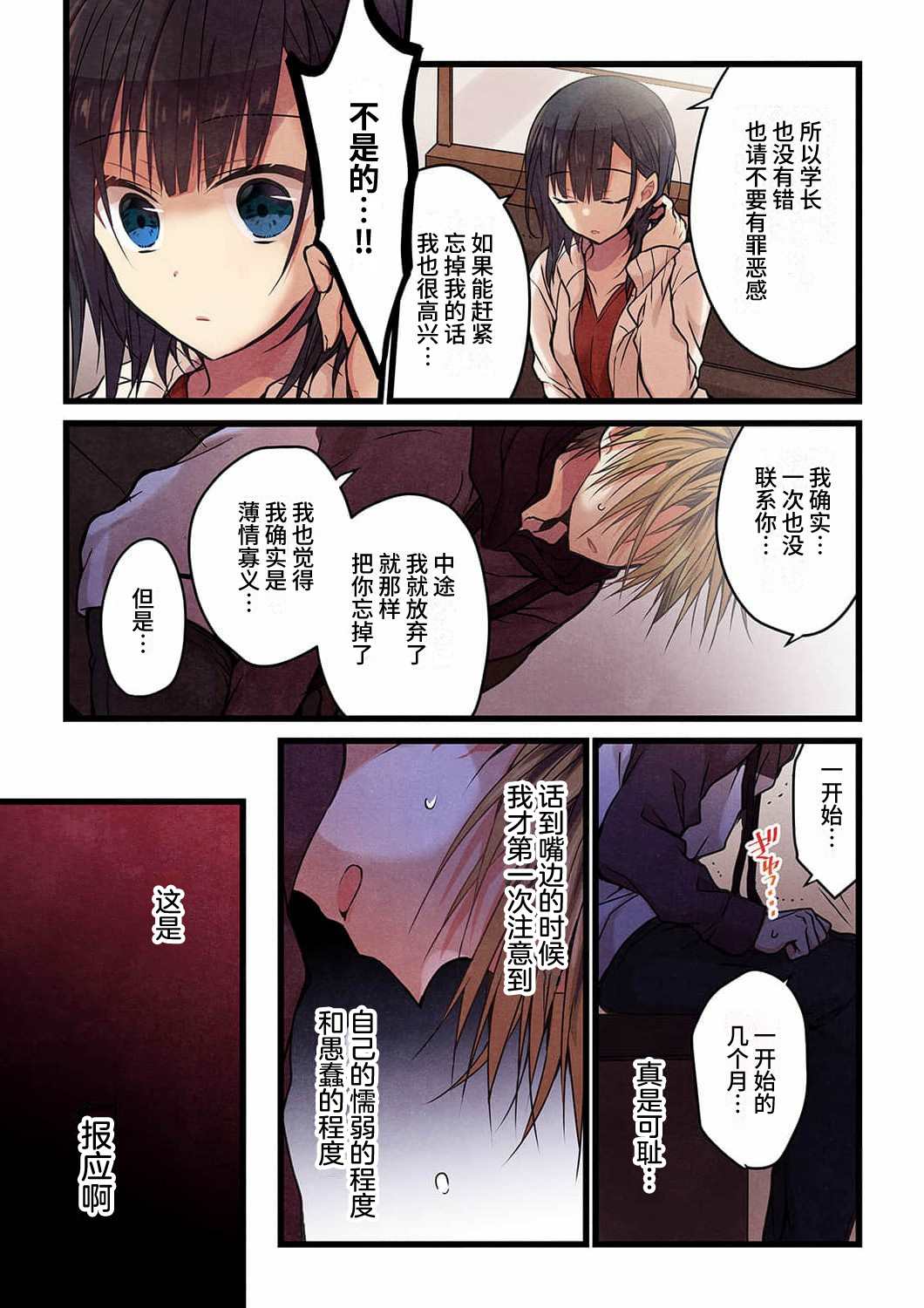 第16话9