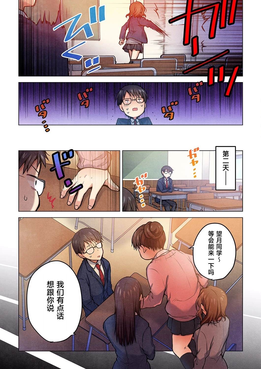第23话12