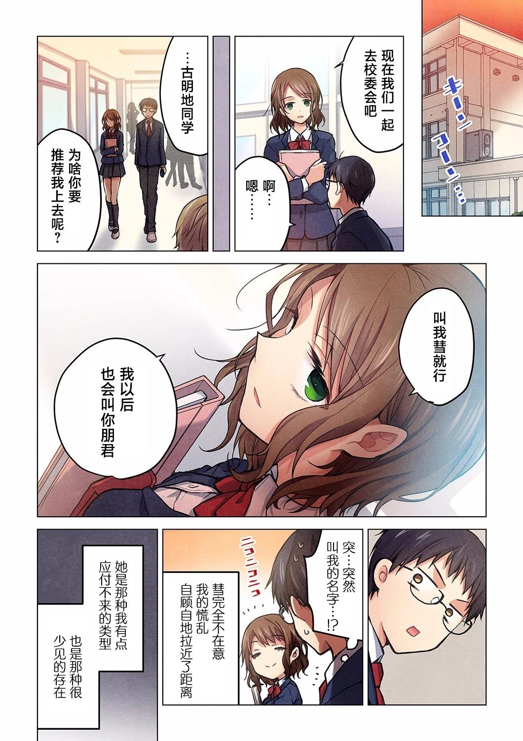 第23话2
