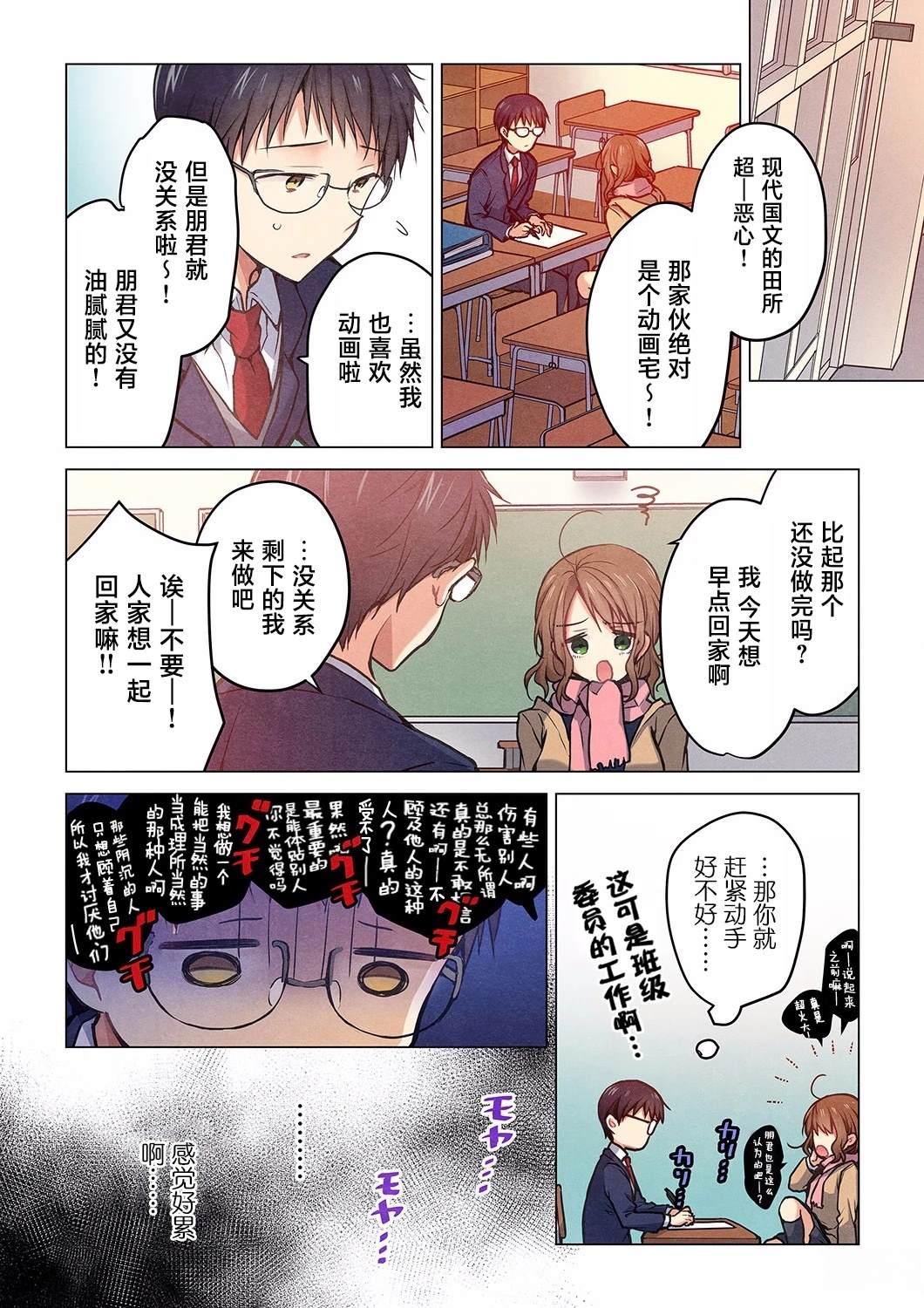 第23话8