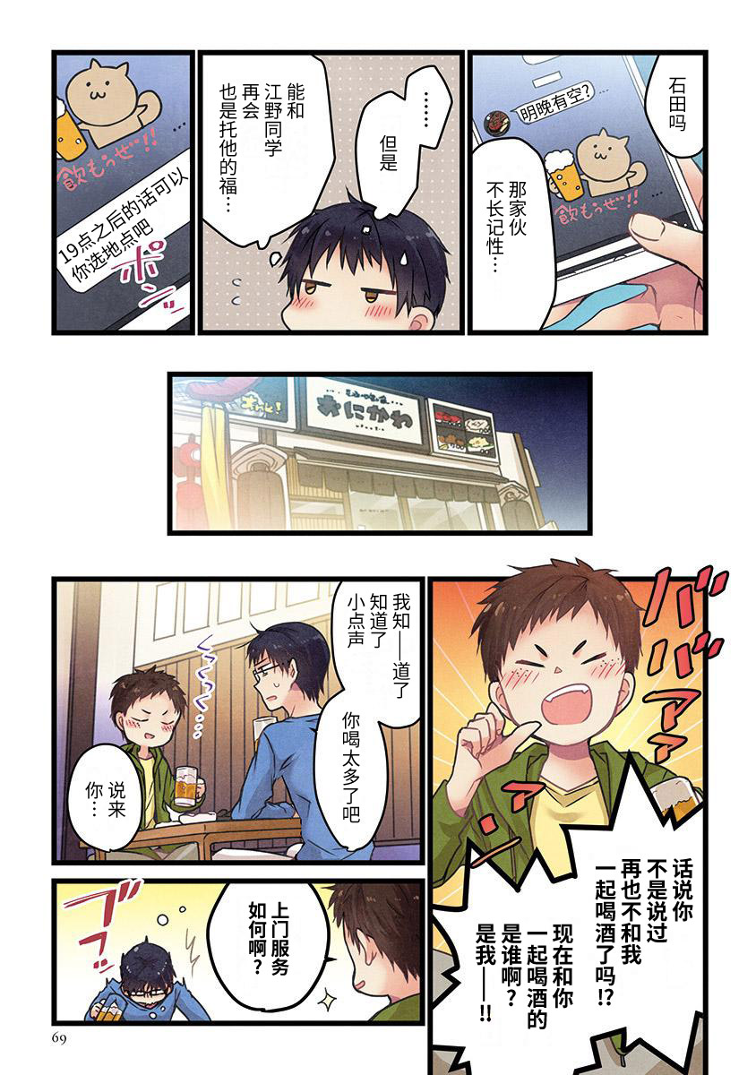 第3话15
