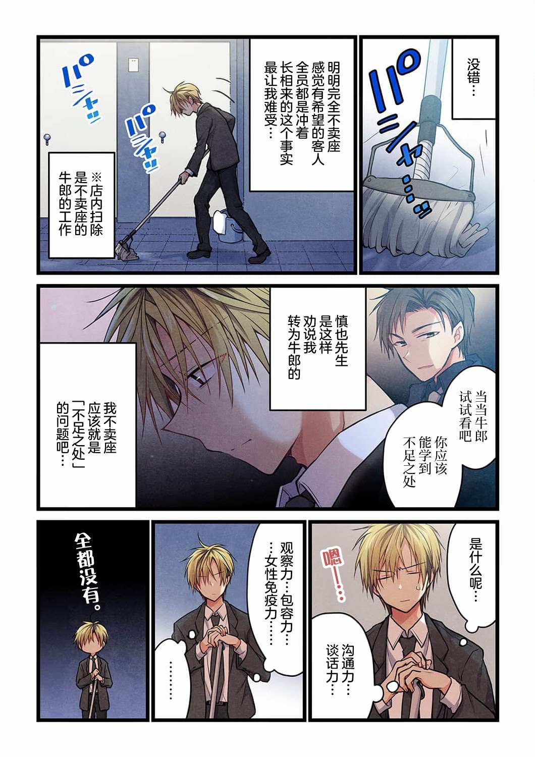 第20话3