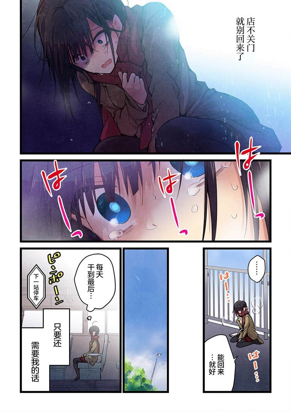 第22话8