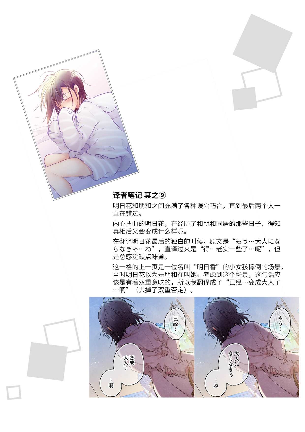 第16话25