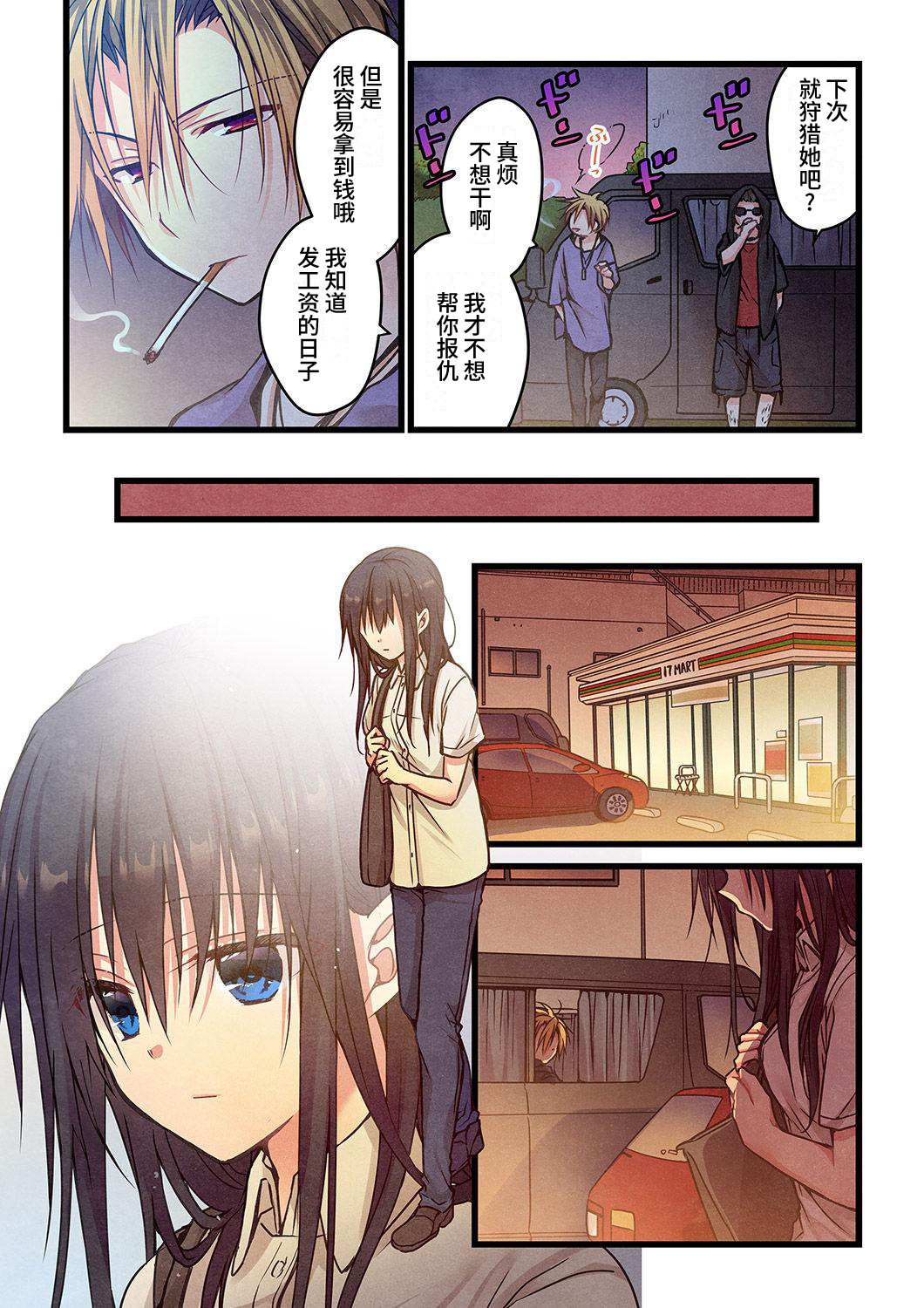 第10话3
