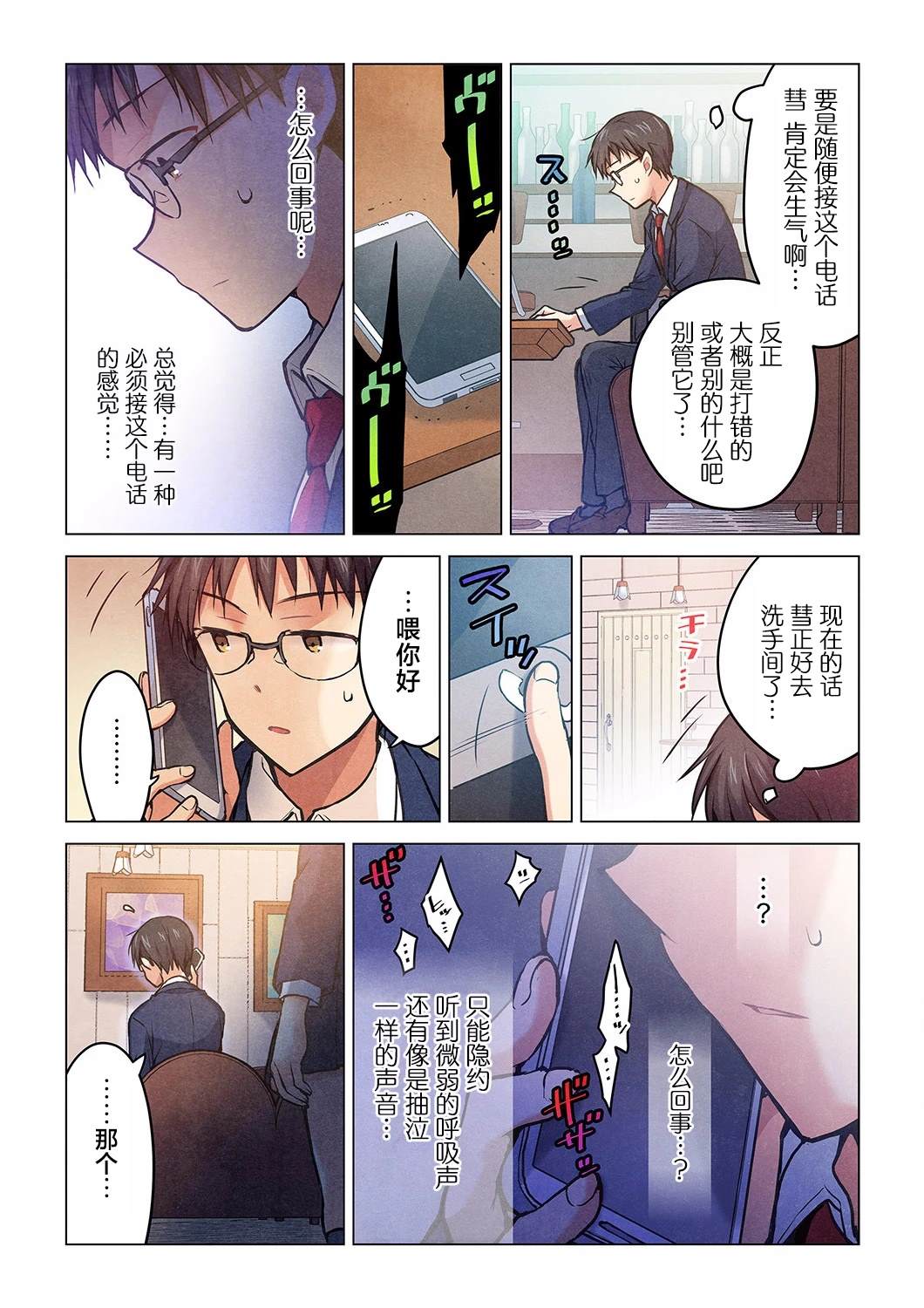 第23话21