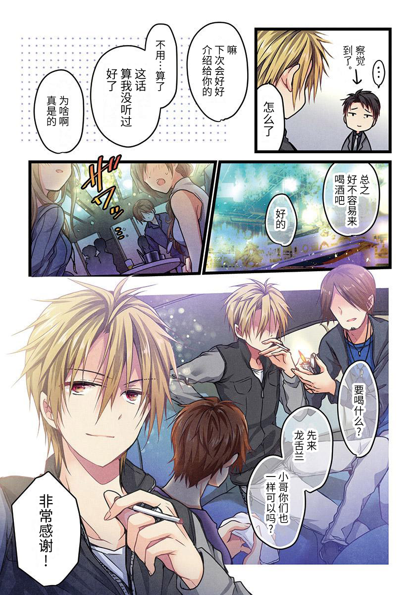 第3话3
