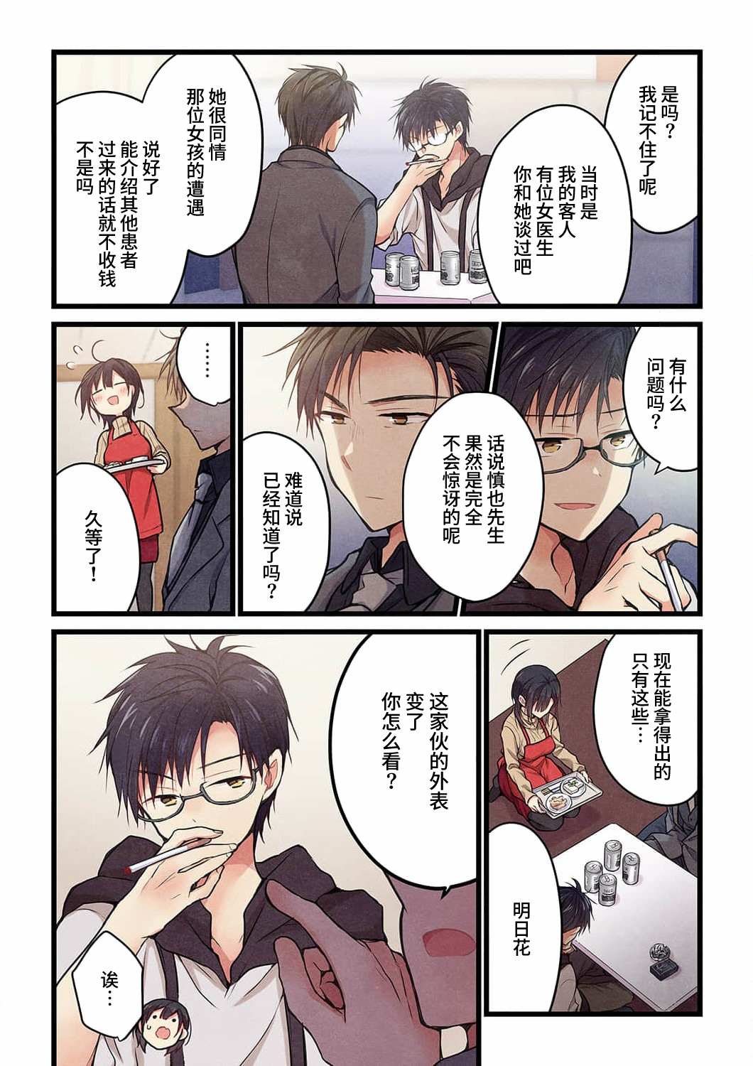 第20话20