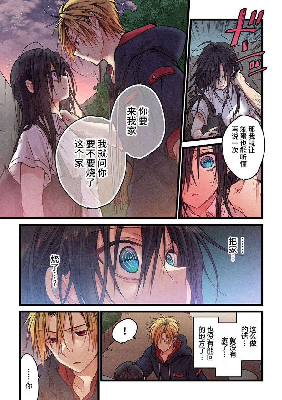 第12话11