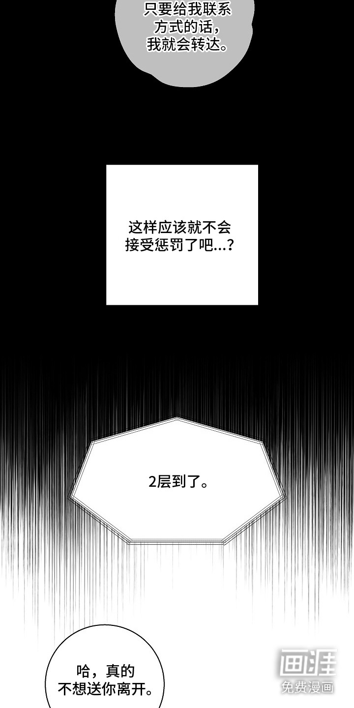 第4话20