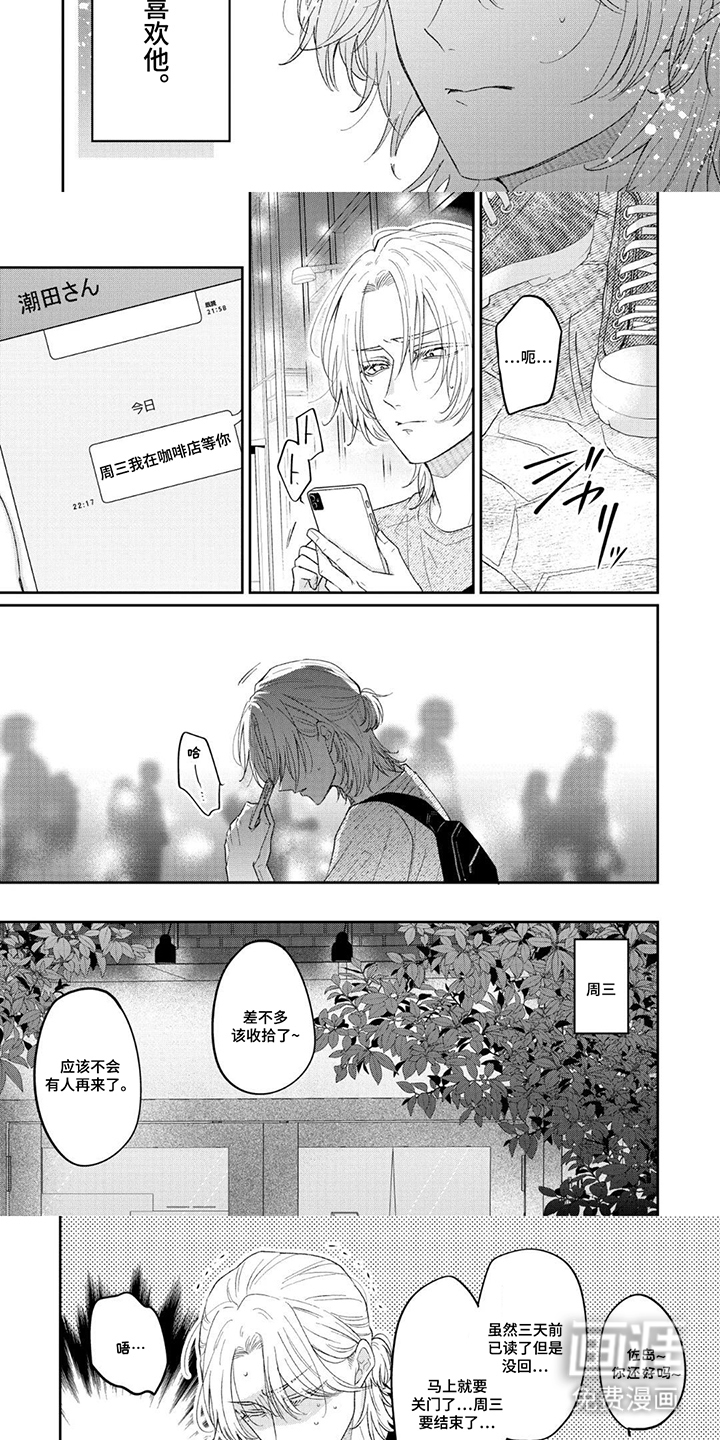 第16话2