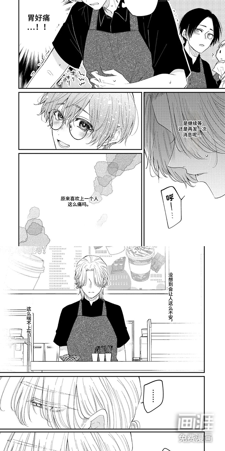 第16话3