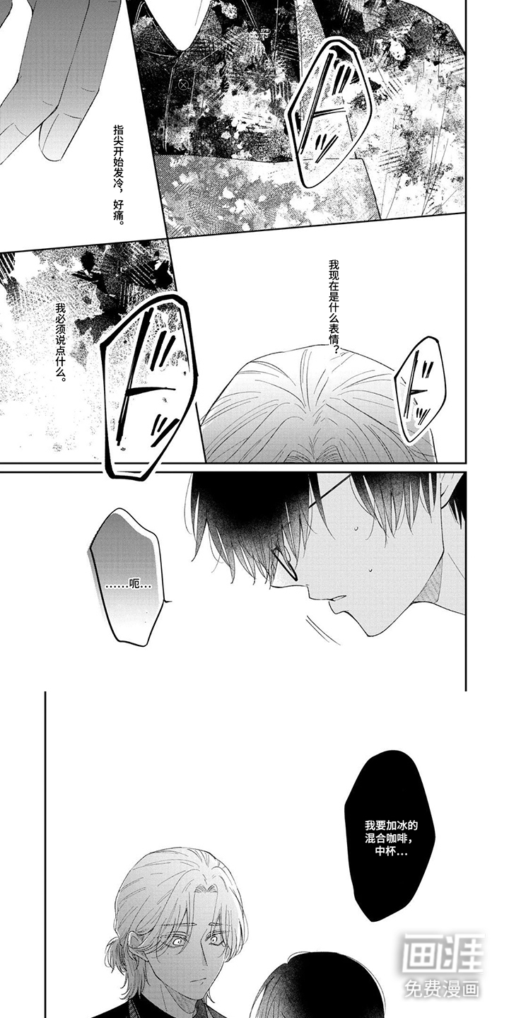 第16话5