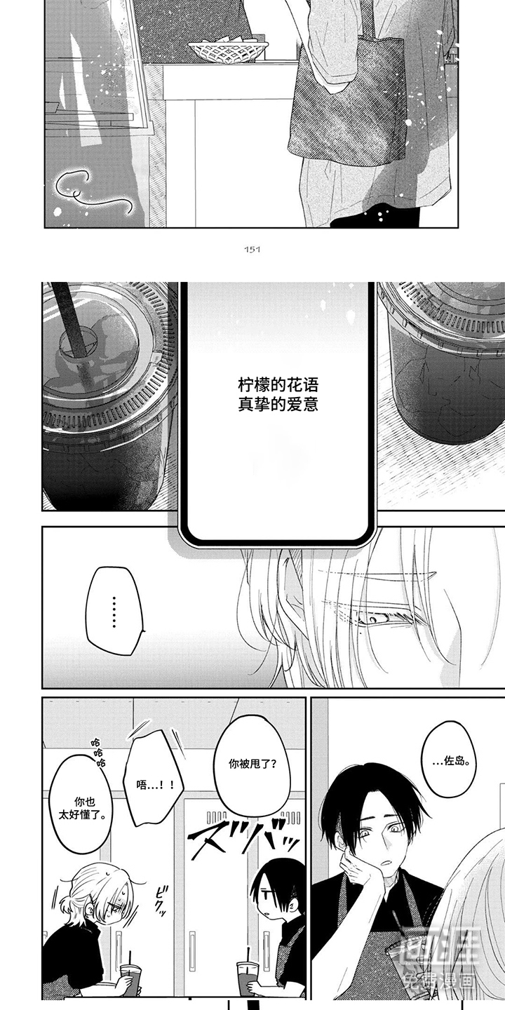 第15话4