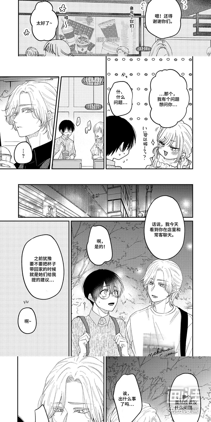 第14话2