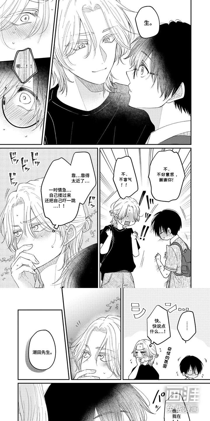 第10话5