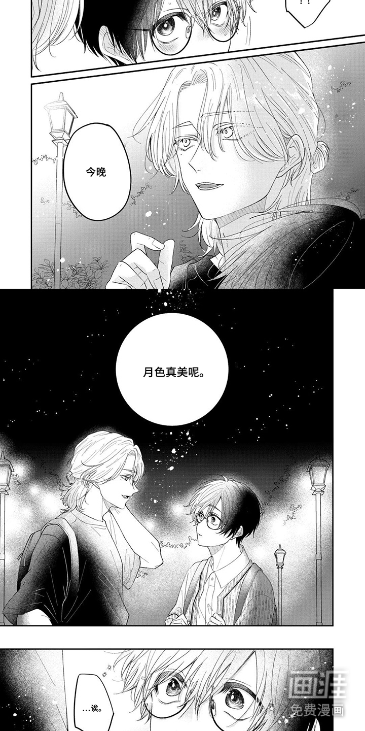 第10话6
