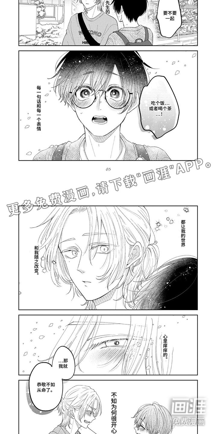 第7话1
