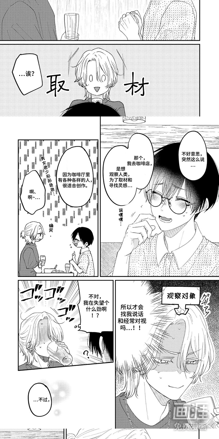 第7话4
