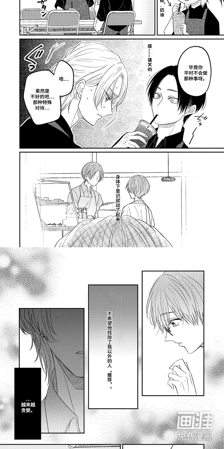 第5话3
