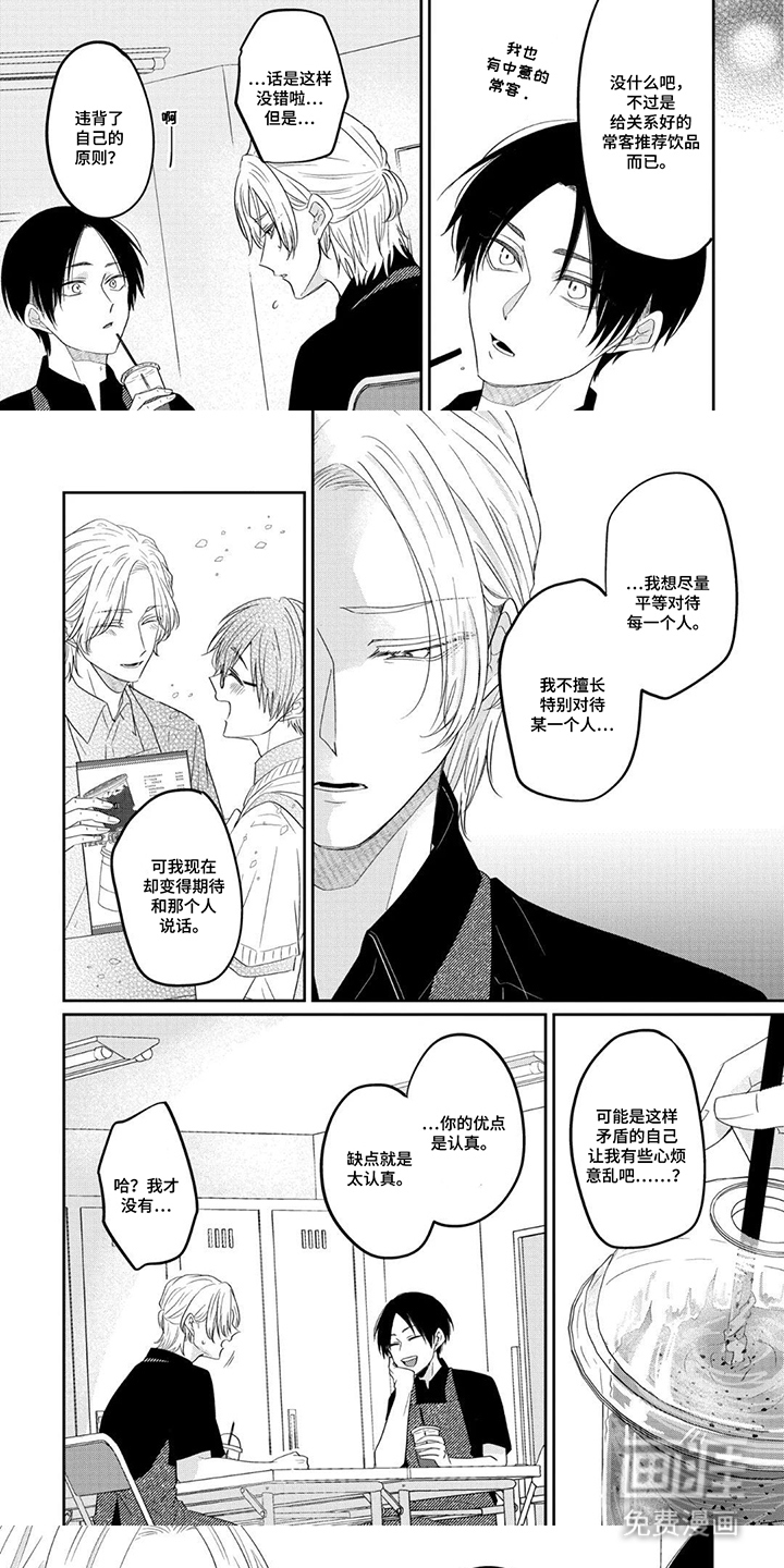第5话4