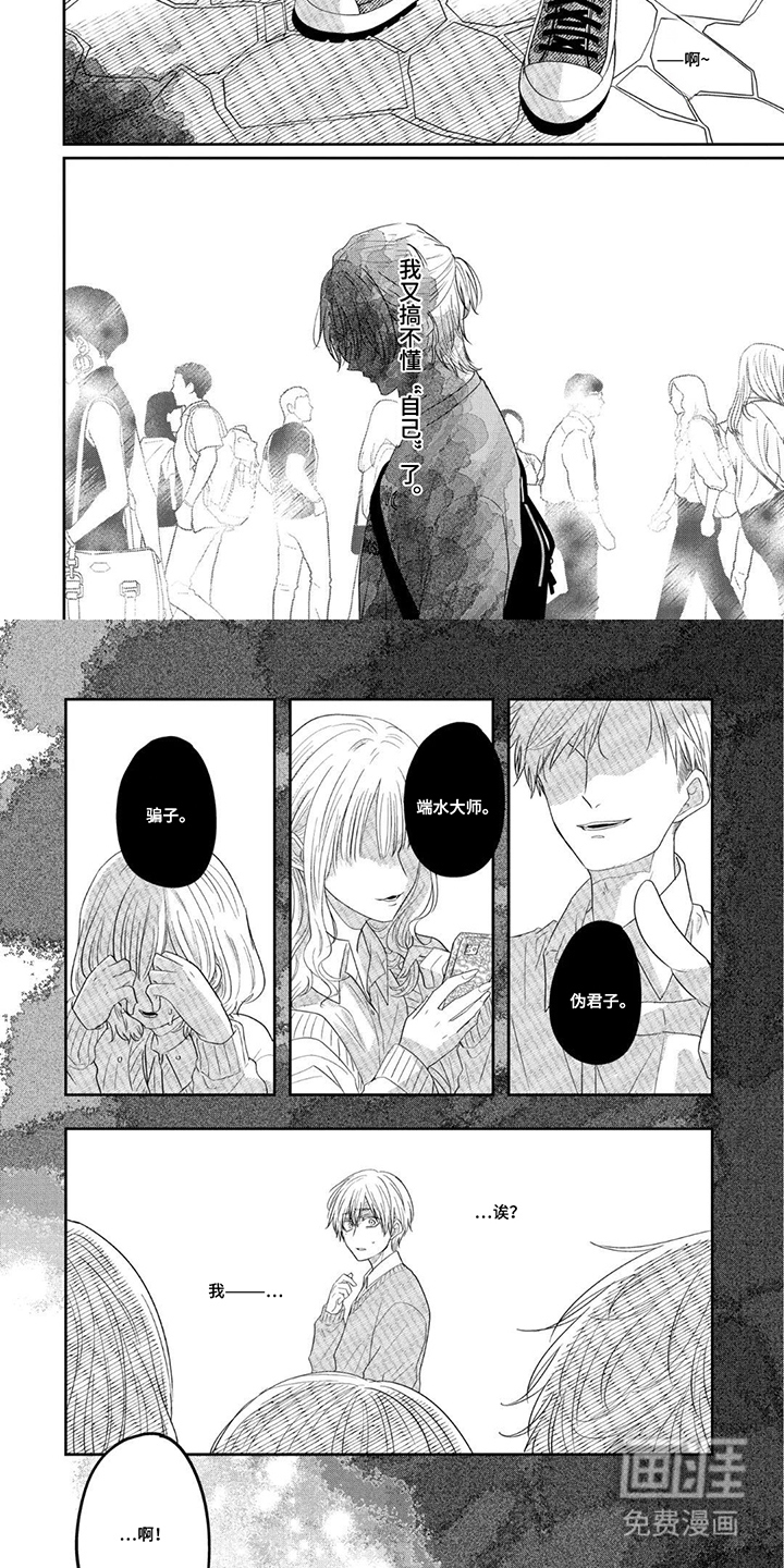第5话6